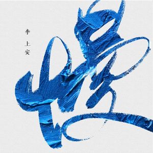 原神同人动漫国外观看
